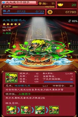 忍者之战[图1]