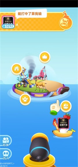 海盗来了[图2]