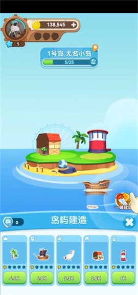 海盗来了[图3]