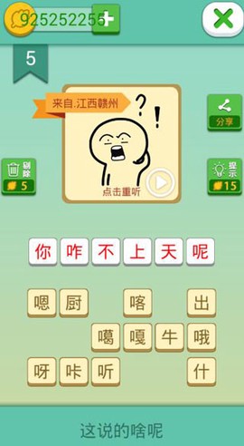 这说的啥呢?[图1]
