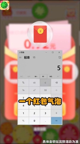 西瓜碰碰乐[图1]