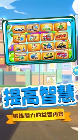 宝宝魔法工程车[图1]