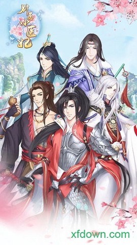别惹神医小王妃[图1]