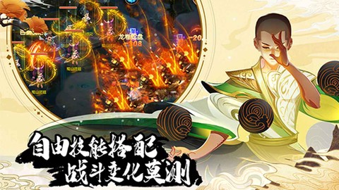 蜀境传说截图1