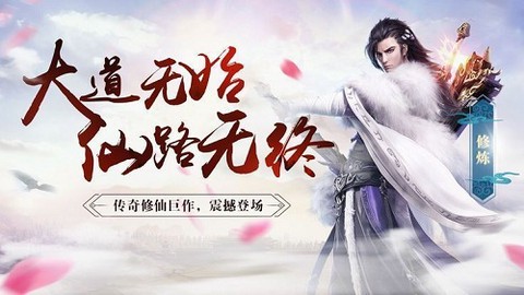 傲剑修仙[图1]