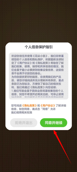 花朵小院[图1]