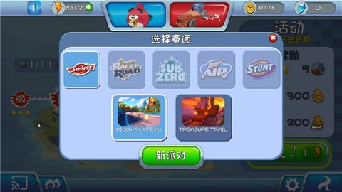 愤怒的小鸟卡丁车[图7]