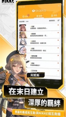 NIKKE安装器截图1