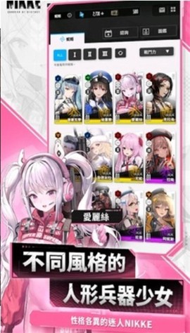 NIKKE安装器截图3