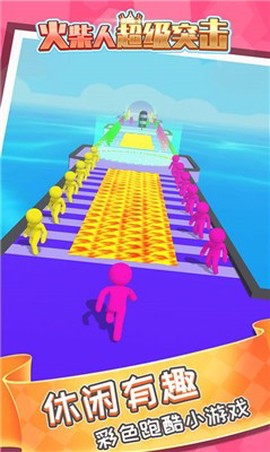 火柴人超级突击截图3