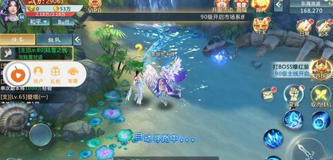 九州幻仙截图2