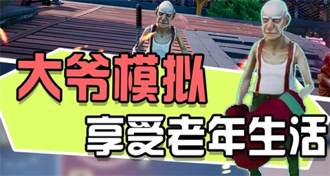 我功夫贼棒截图1