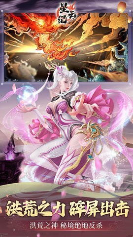 星云纪截图1