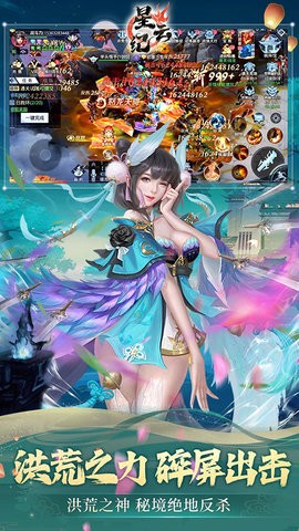 星云纪截图2