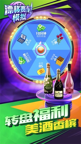 漂移赛车模拟截图1