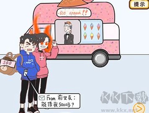 情侣求生欲[图2]