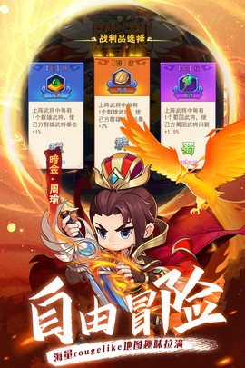 冲吧三国截图1