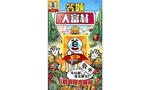 答题大富翁截图1