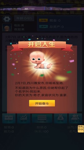 我想重新来过截图1