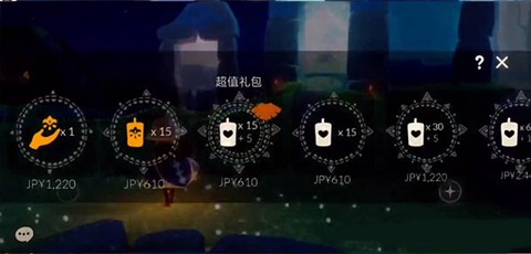 光遇国际服下载[图14]