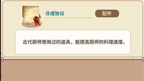 暴食大作战[图2]