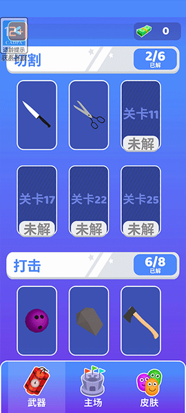 狭路相逢勇者胜[图2]