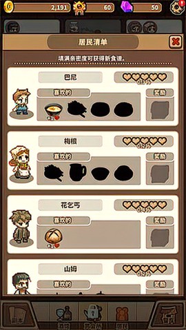 暴食大作战截图3
