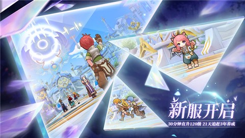 仙境归来OL[图1]