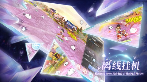 仙境归来OL截图3