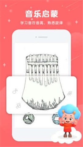 音乐妙妙屋截图3
