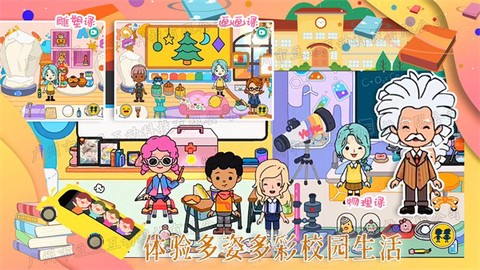 迷你家园模拟器截图2