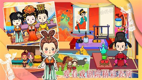 迷你家园模拟器截图3