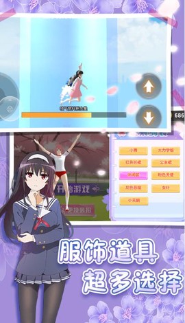 樱花高校跑酷季截图2