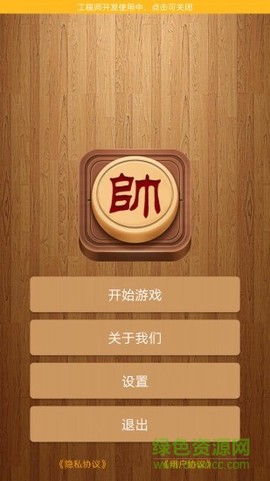 博弈象棋截图1