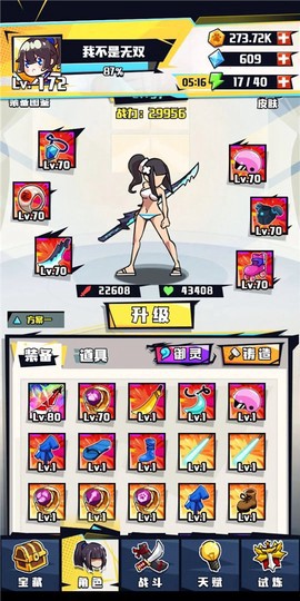 疾风战纪截图3