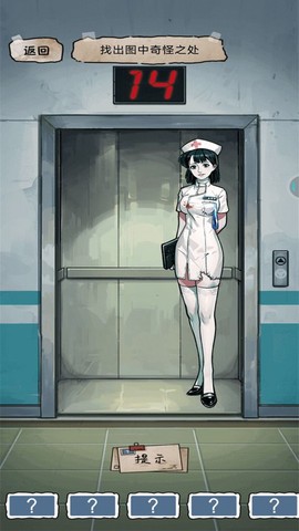 灵异手记截图3