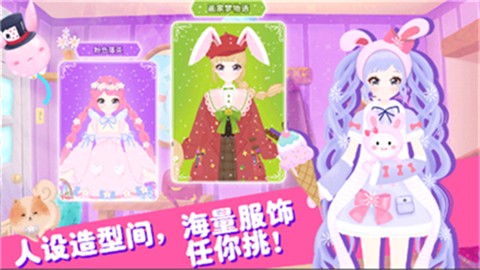 甜兔画画大作战截图3