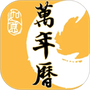 二十四节气日历