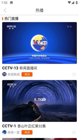 天天电视直播截图1