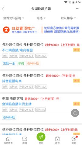 金湖论坛最新版截图2