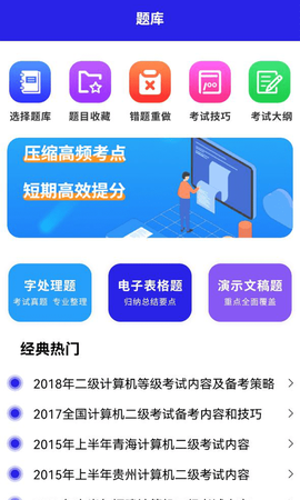 大黄蜂云学习课堂截图3