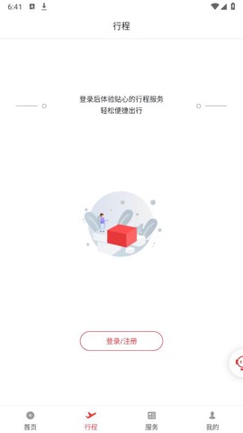 天津航空截图3