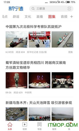 新宁德截图1