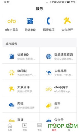 新宁德截图3