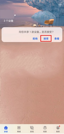 智能遥控[图10]