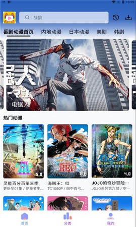 乐番视界截图2