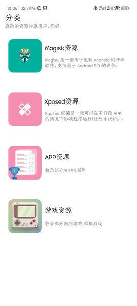 资源分享截图1