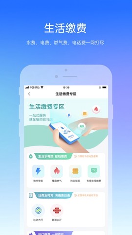 咱的驻马店截图2