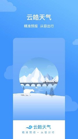云皓天气[图1]