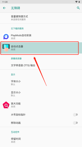 自动点击器最新版[图3]